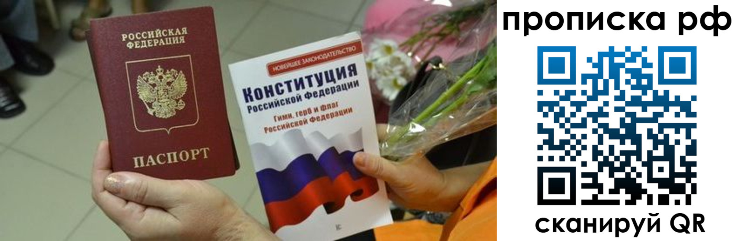 прописка ребенка в Нефтеюганске