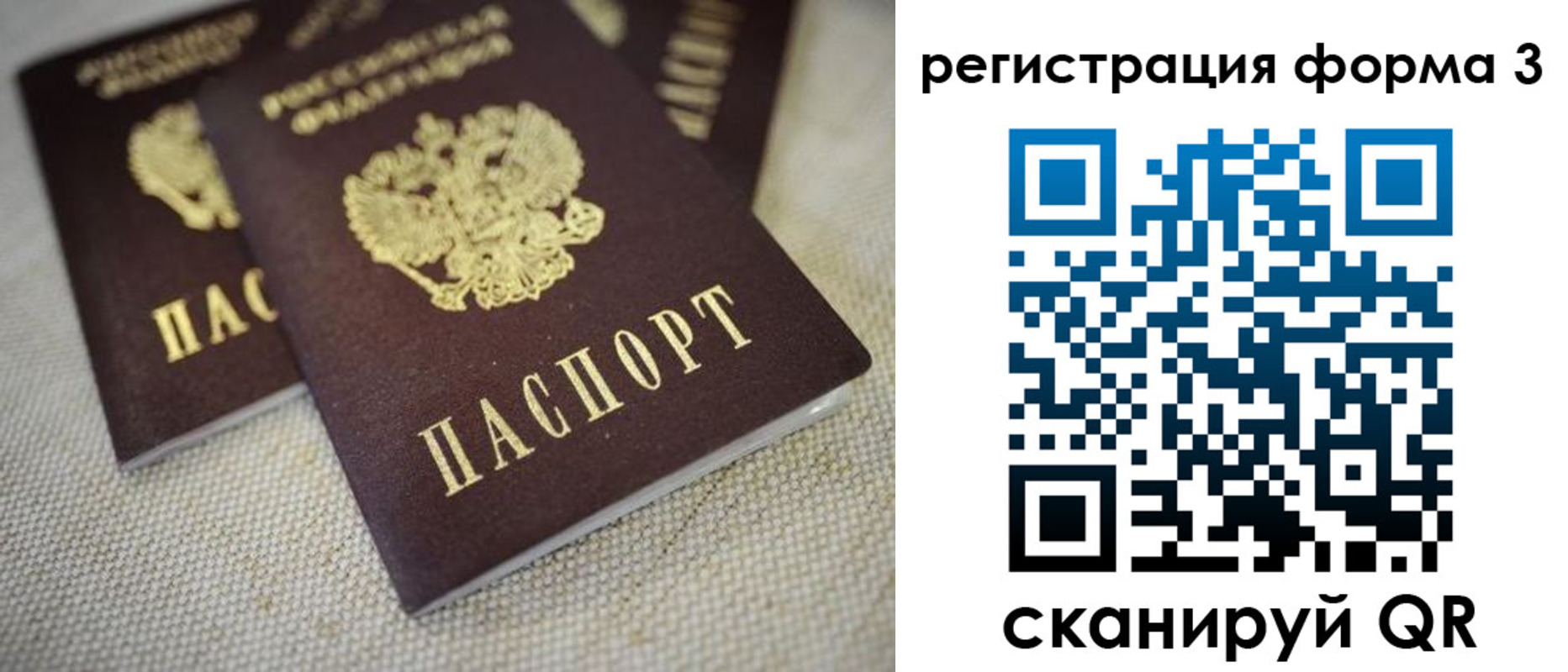 прописка законно в Нефтеюганске