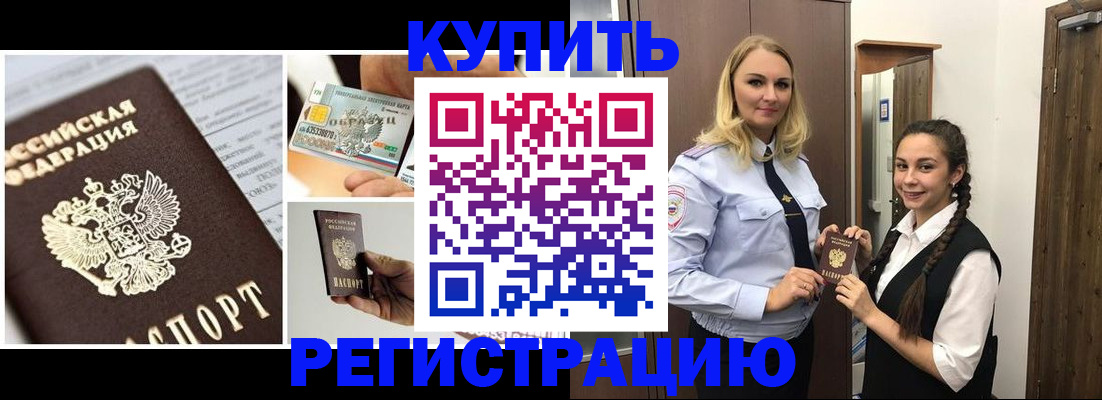 временная регистрация собственник в Нефтеюганске