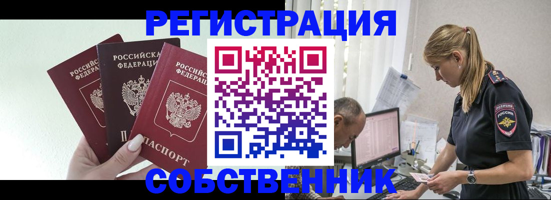 временная регистрация для школы в Нефтеюганске