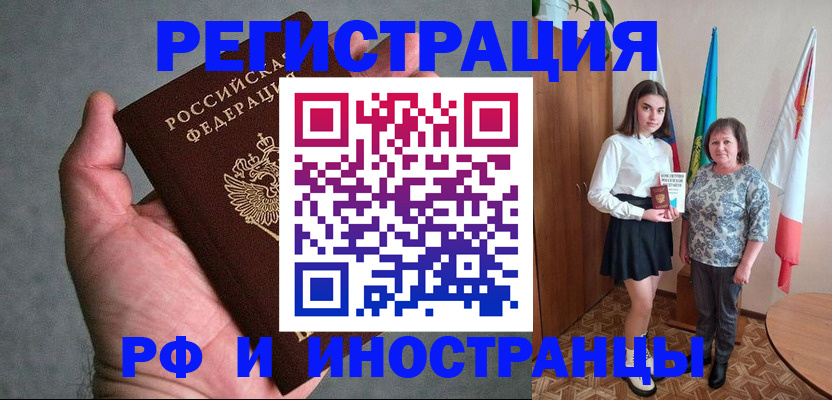прописка в квартире в Нефтеюганске