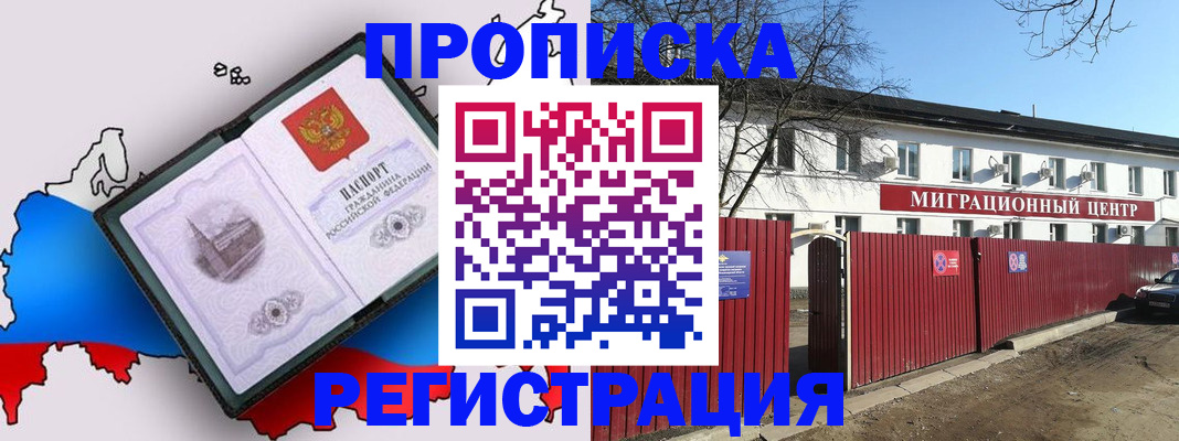 прописка паспорт в Нефтеюганске