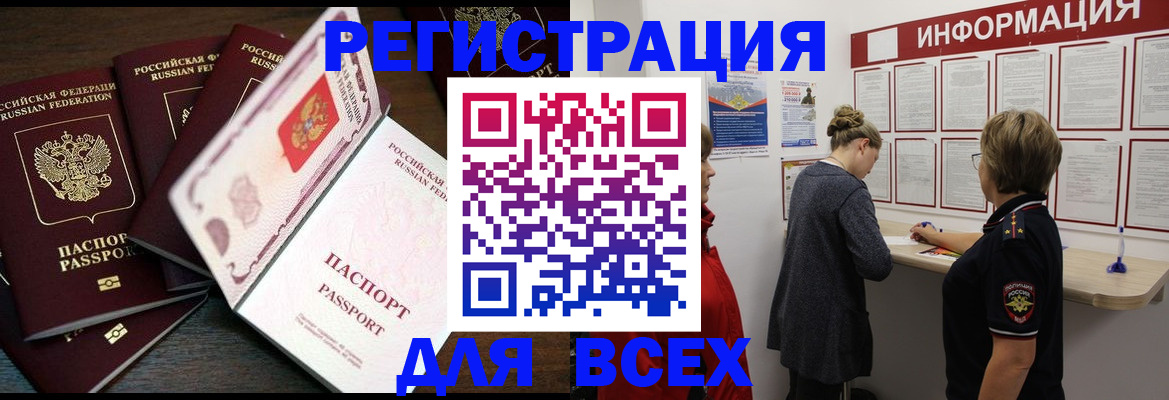 временная регистрация поиск в Нефтеюганске