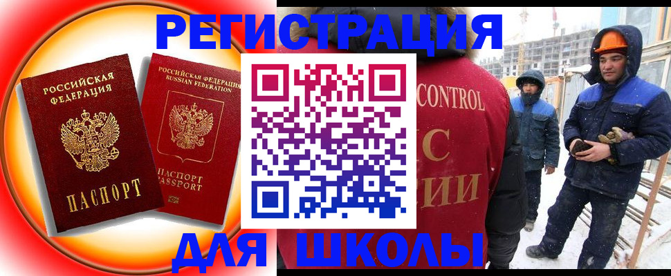 временная регистрация поиск в Нефтеюганске