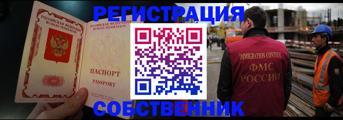 временная регистрация гарантия в Нефтеюганске